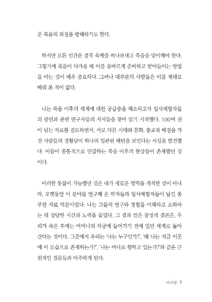 8페이지