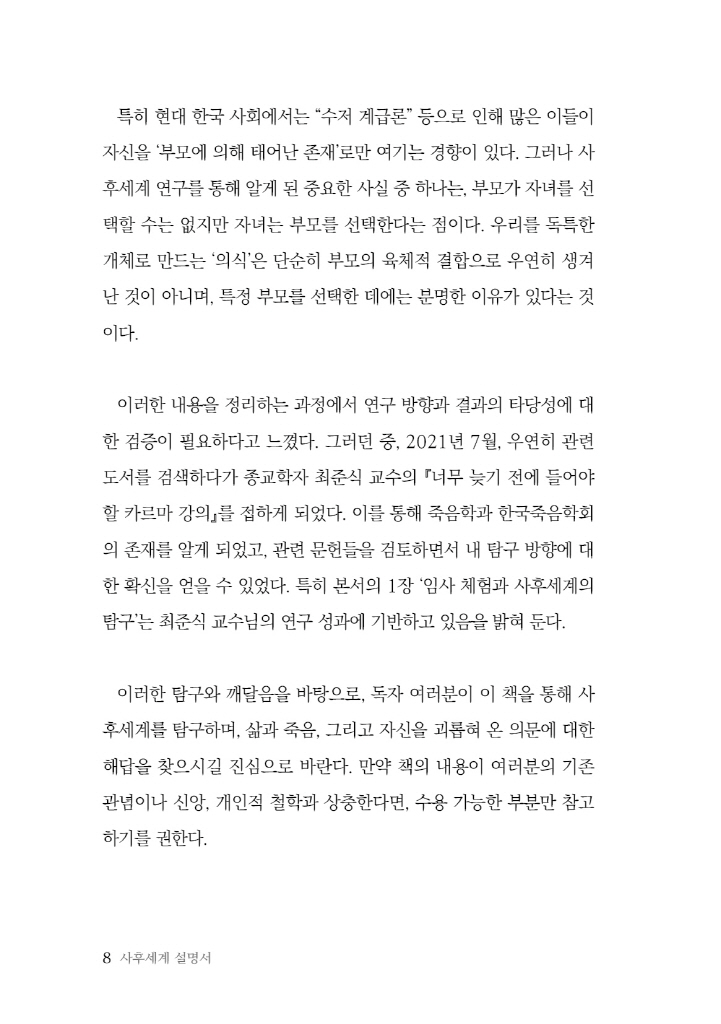 9페이지
