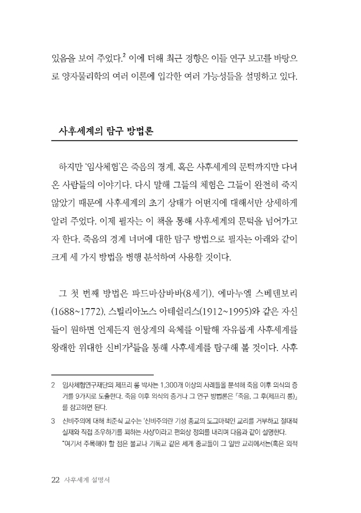 23페이지