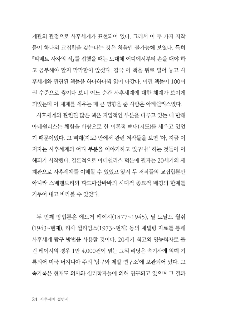 25페이지