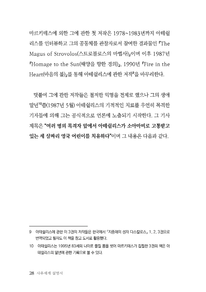 29페이지