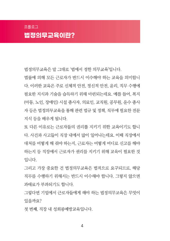 5페이지