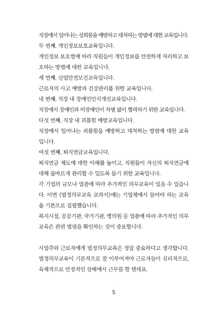 6페이지
