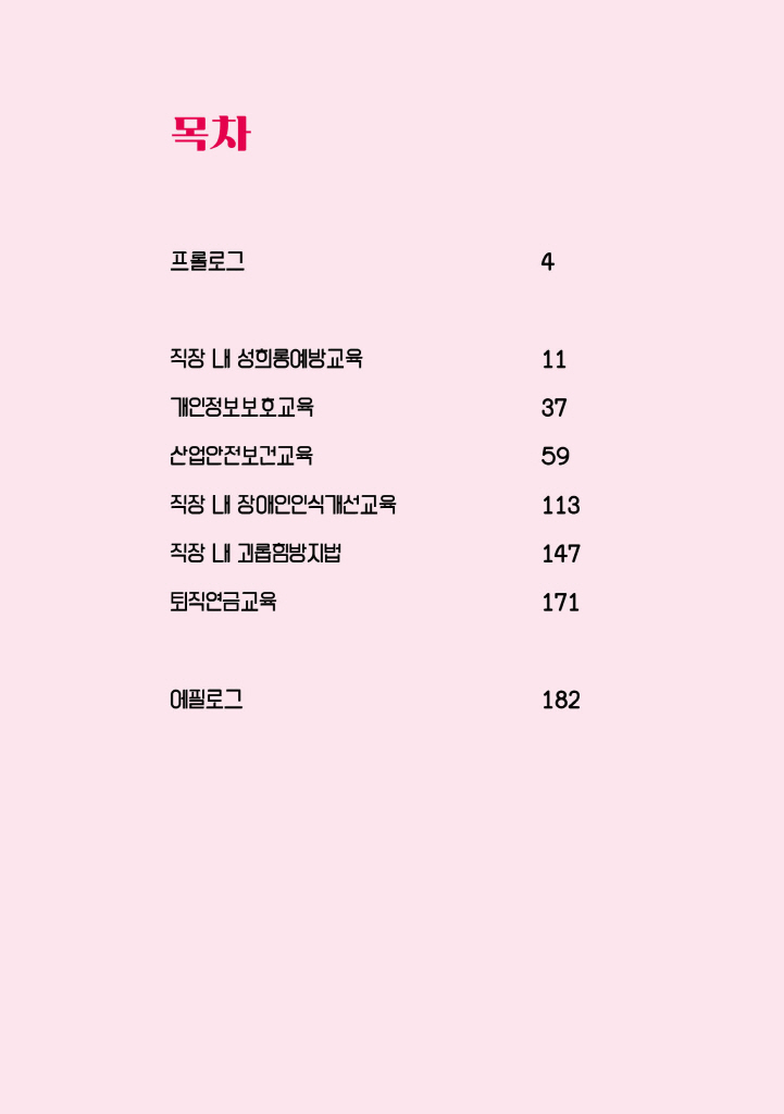 10페이지