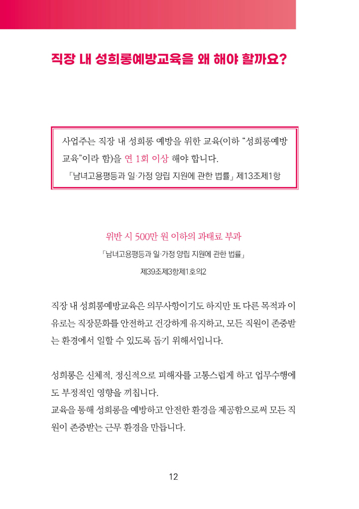 13페이지
