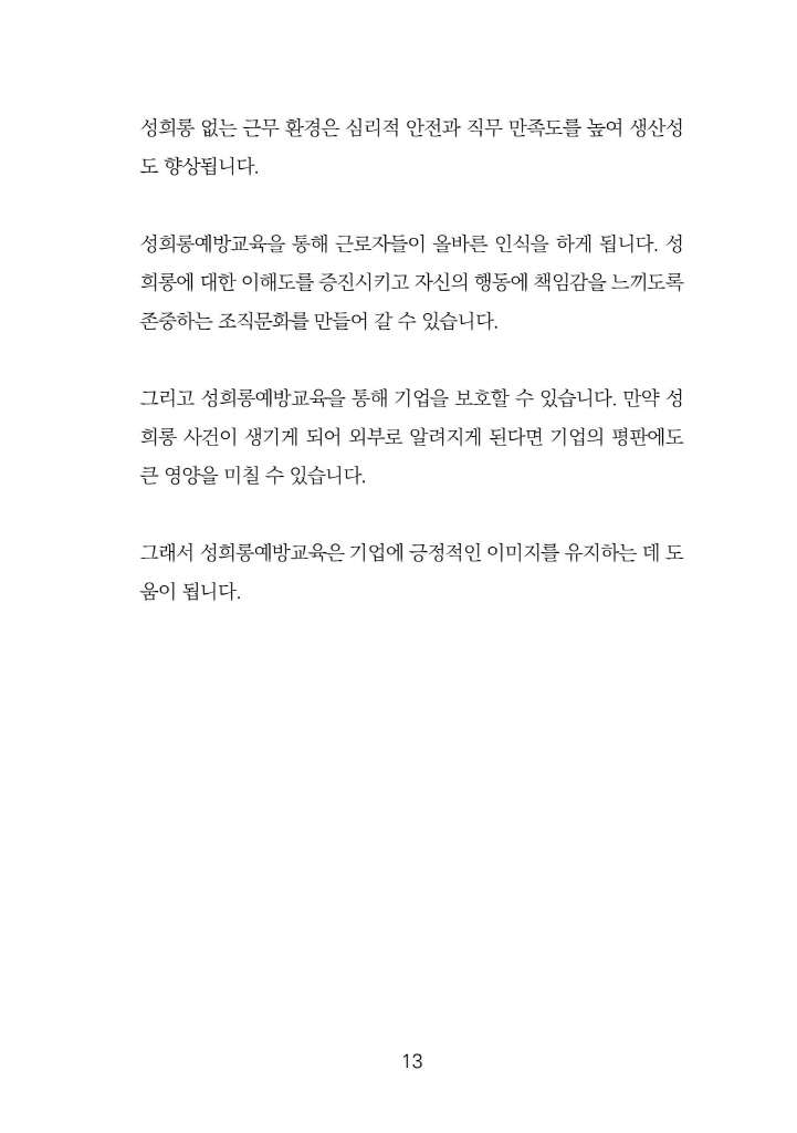 14페이지