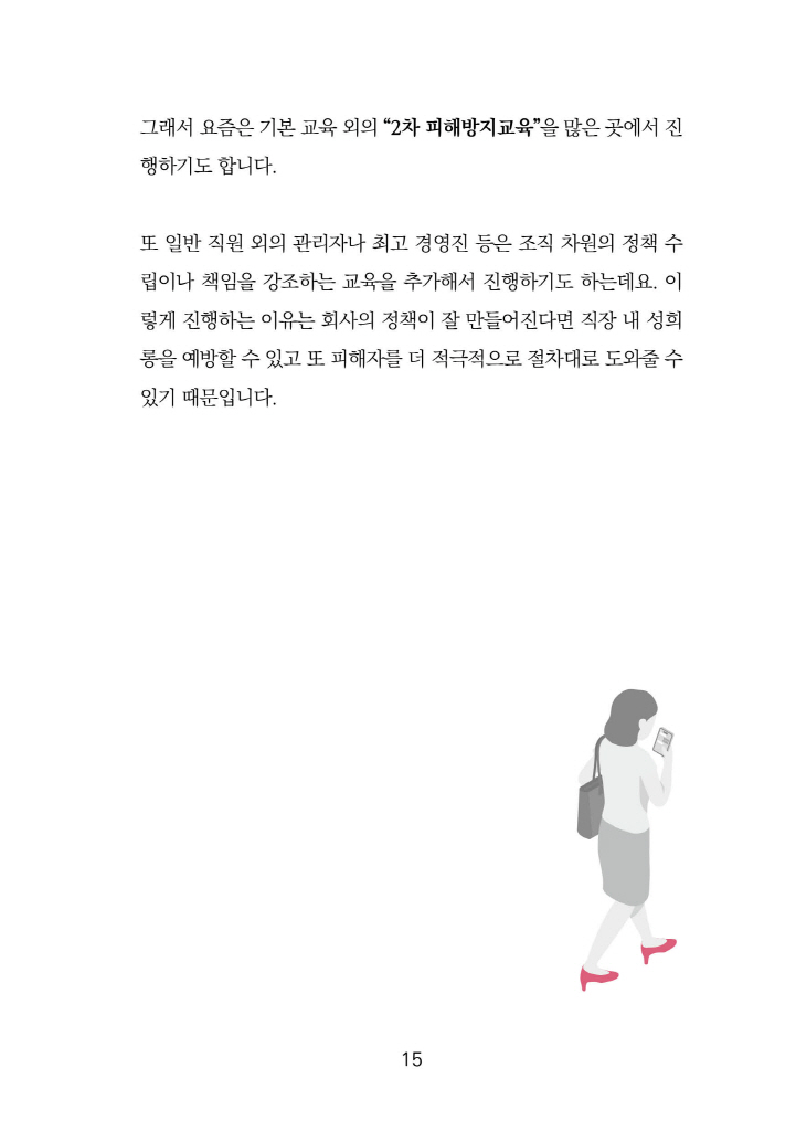 16페이지