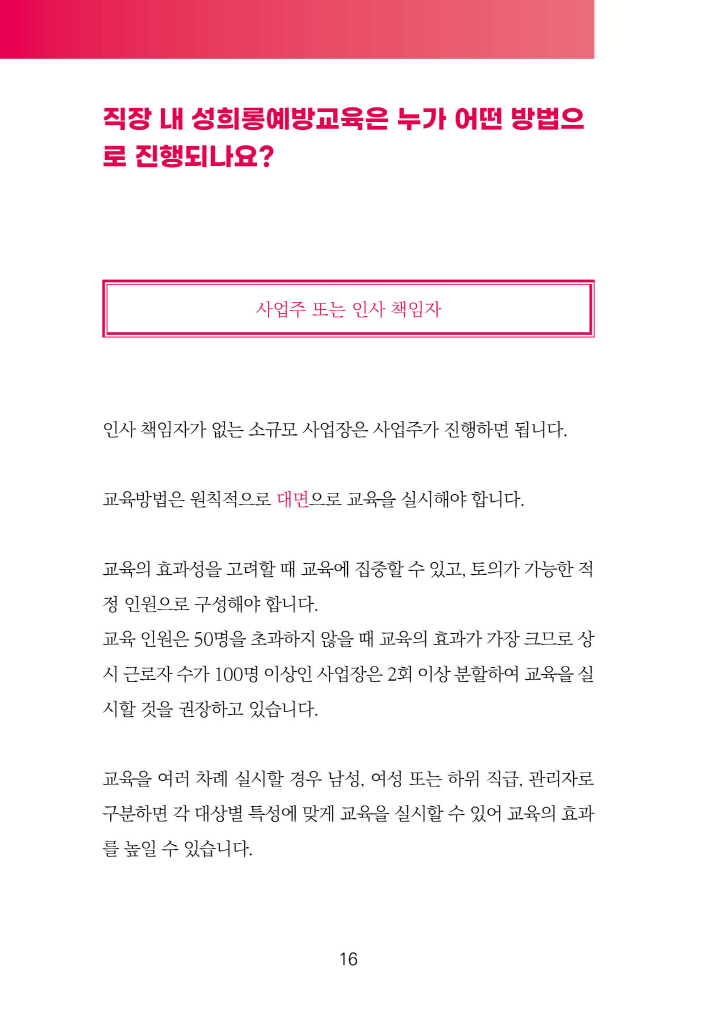 17페이지