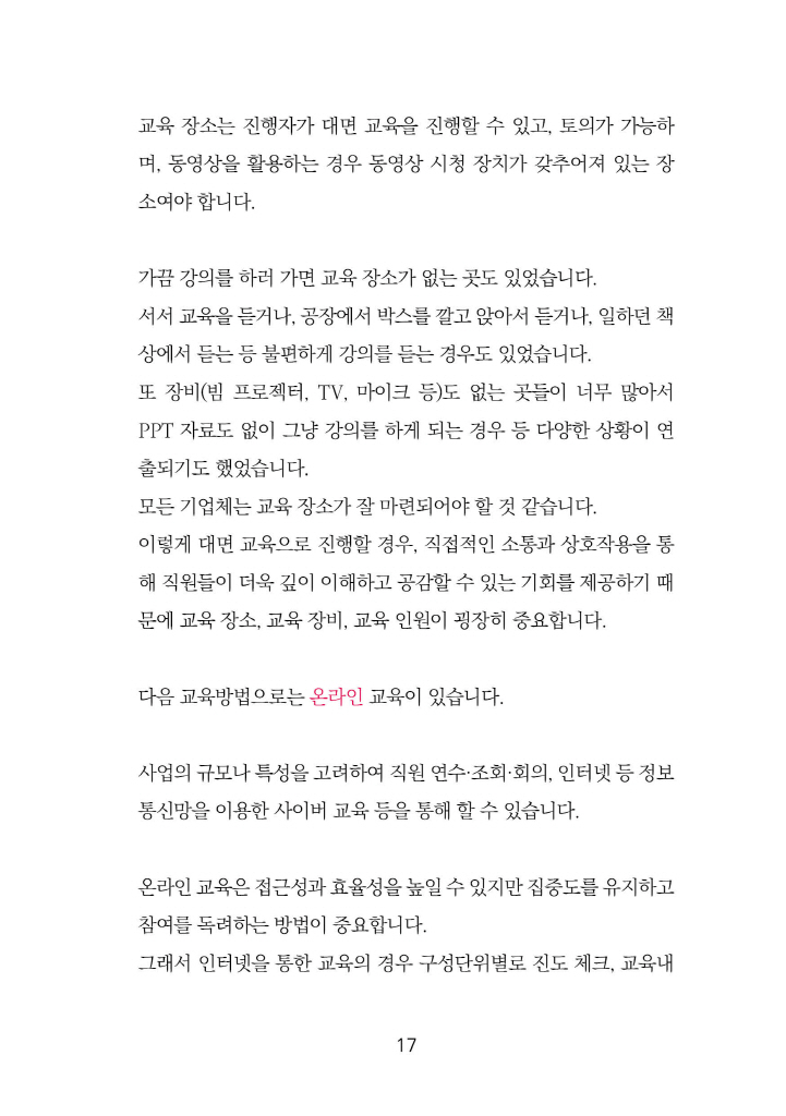 18페이지