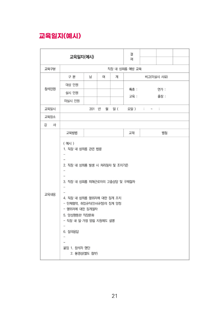 22페이지