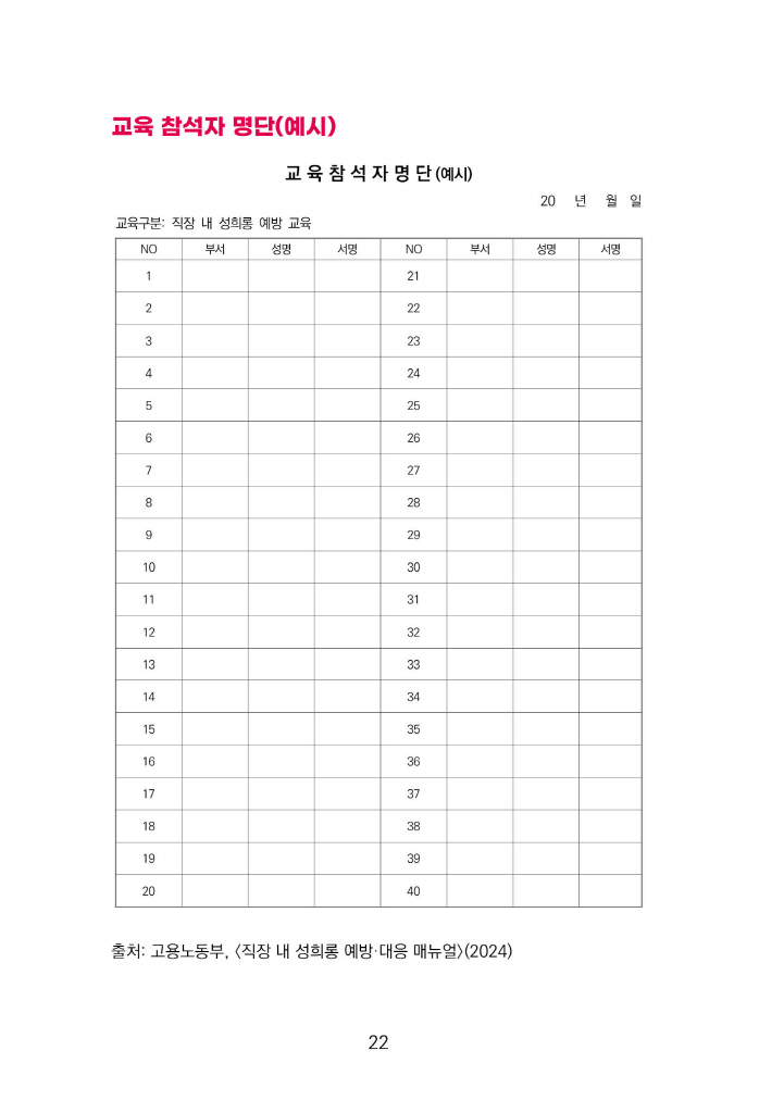 23페이지