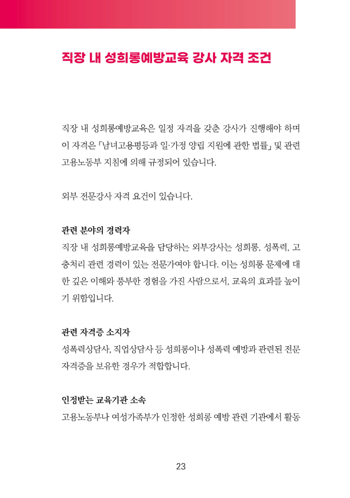 24페이지