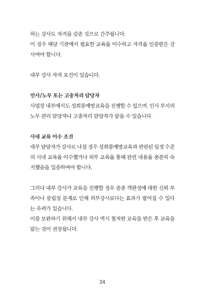 25페이지