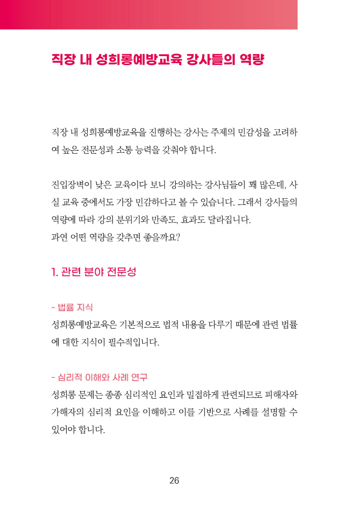 27페이지