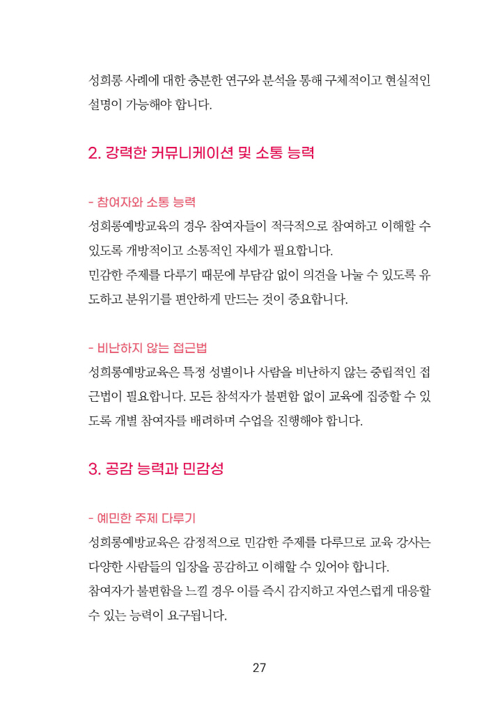 28페이지