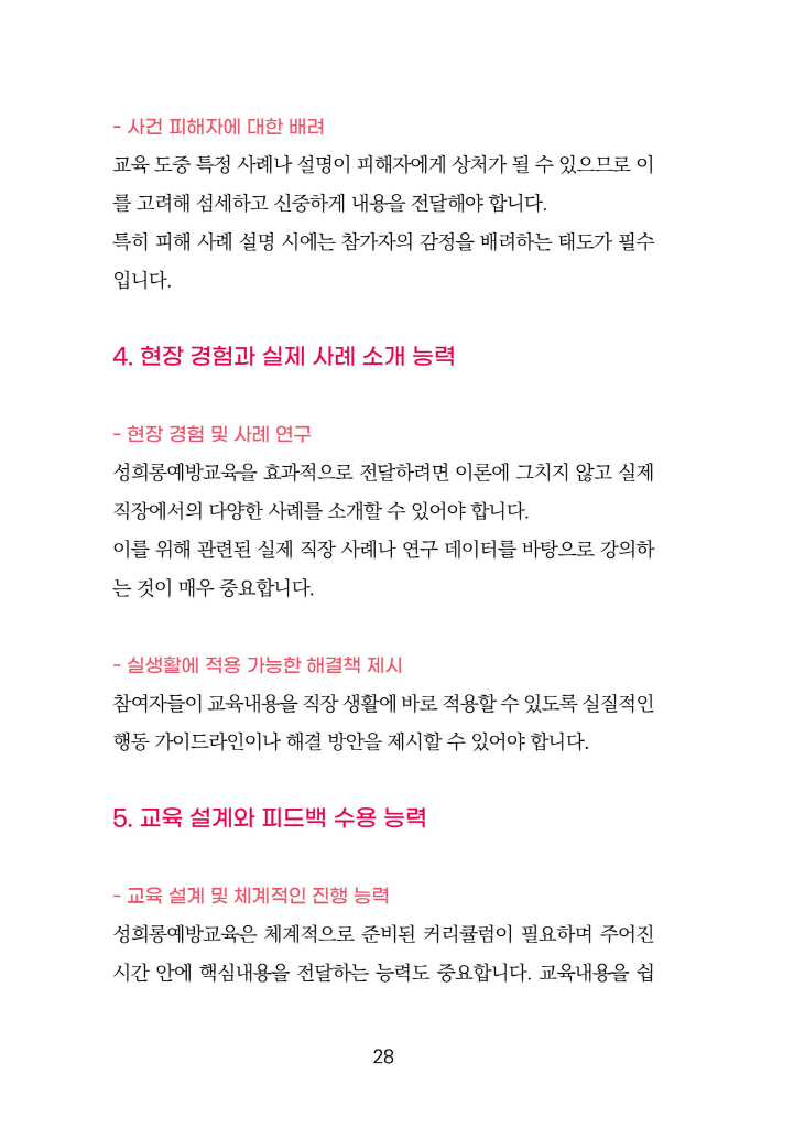 29페이지