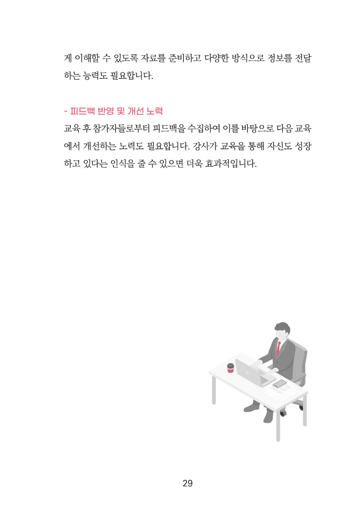 30페이지