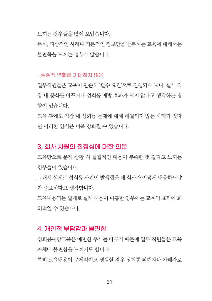 32페이지