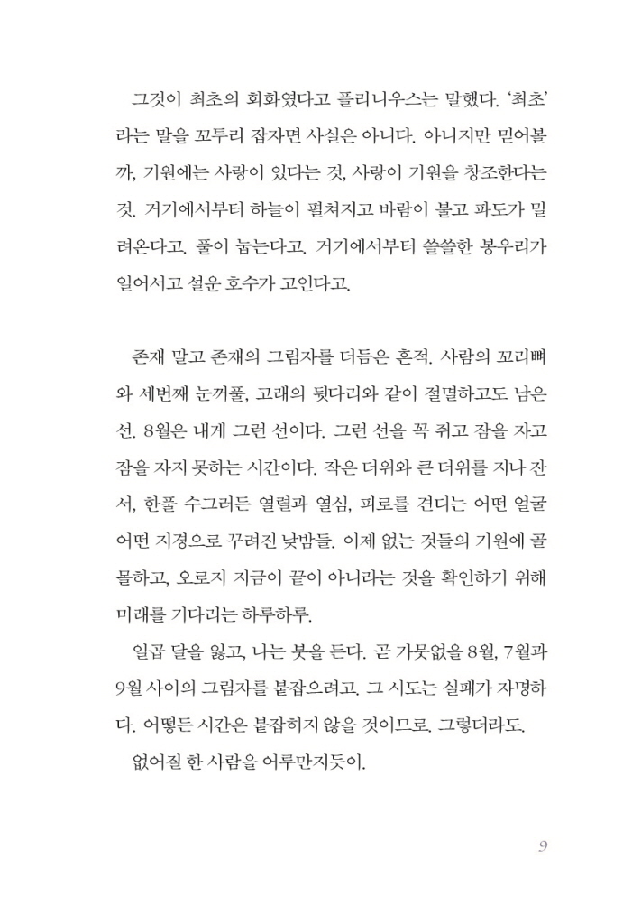 10페이지