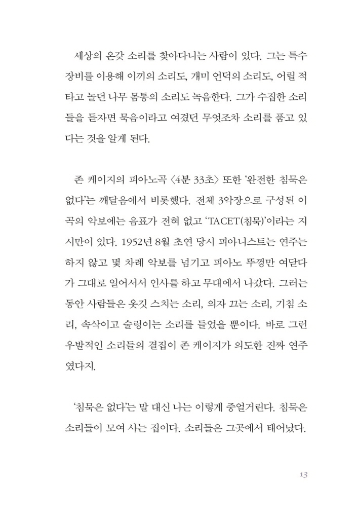 14페이지