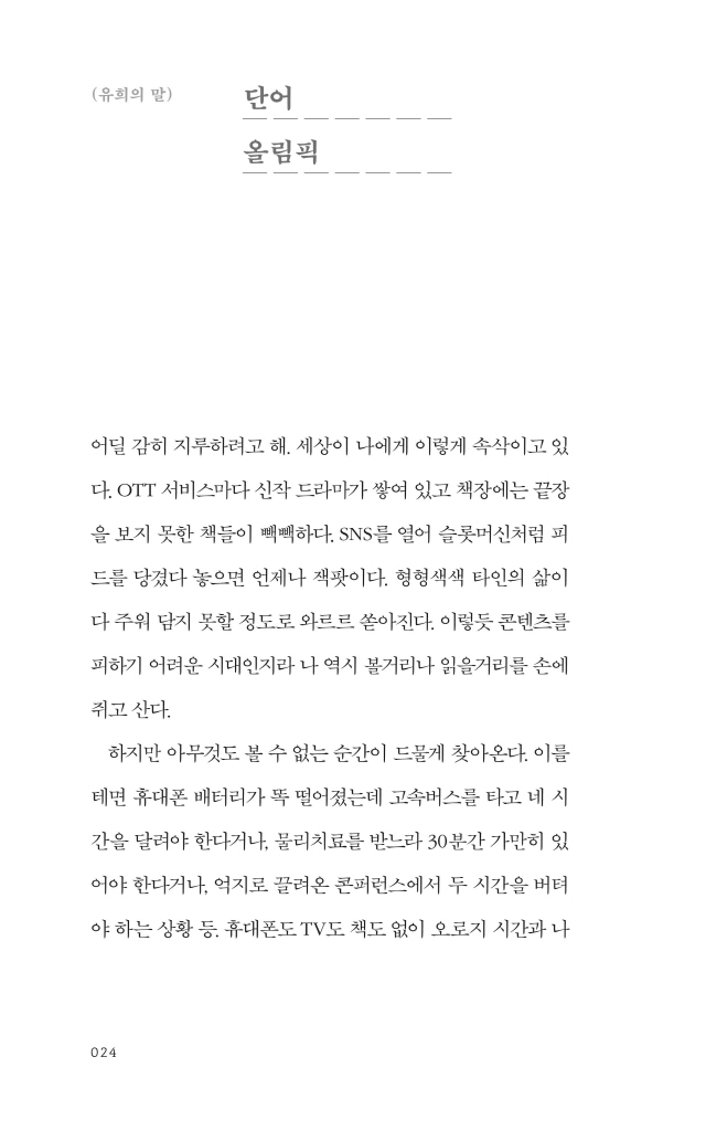 25페이지