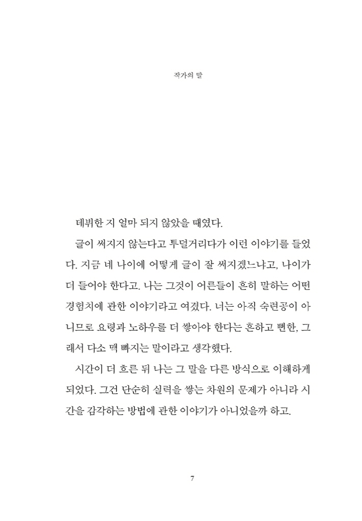 7페이지