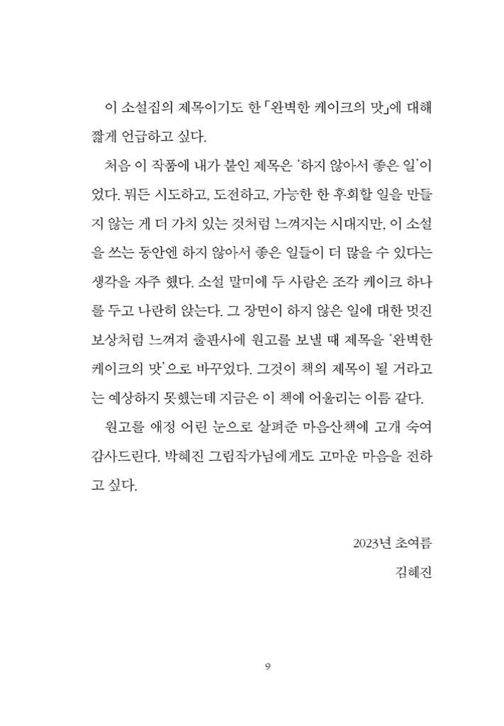 9페이지