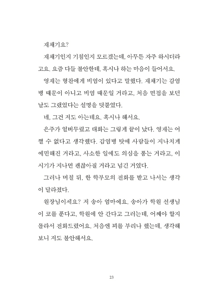 20페이지