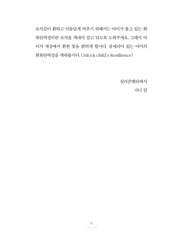 8페이지