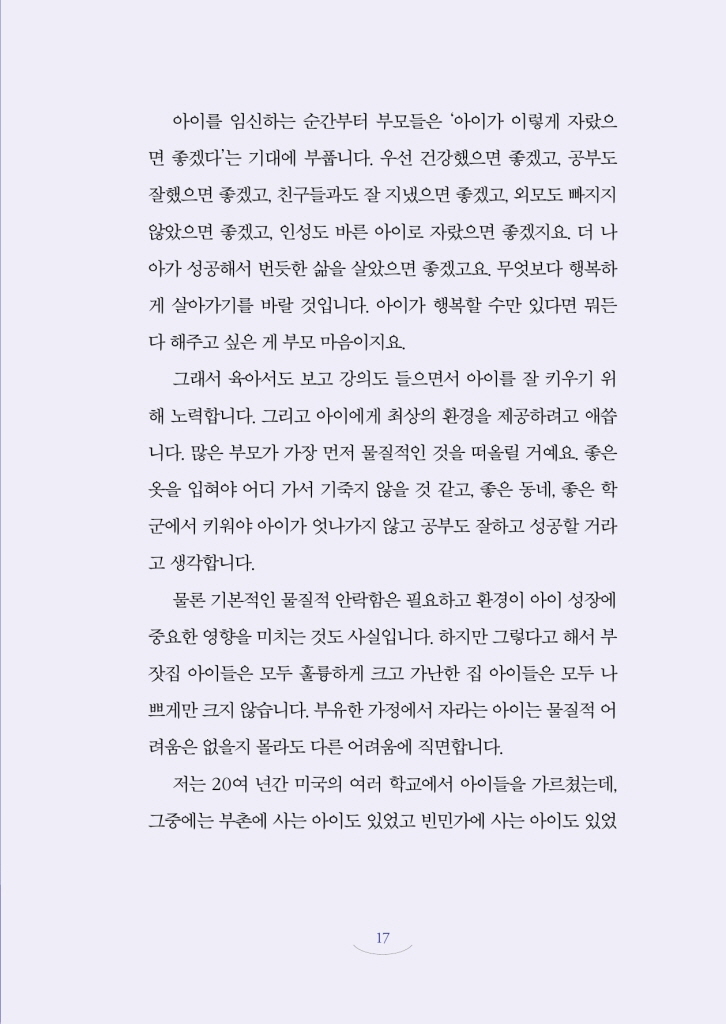 16페이지