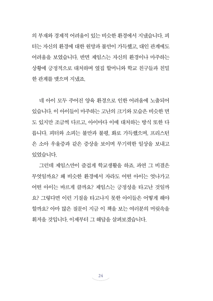 23페이지