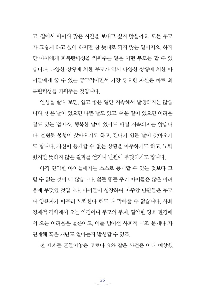 25페이지