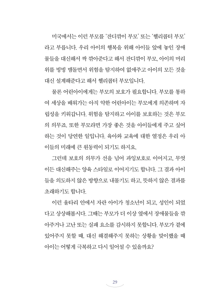 28페이지