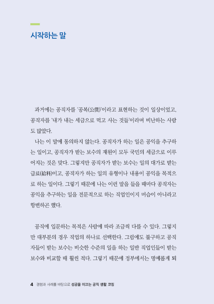 5페이지
