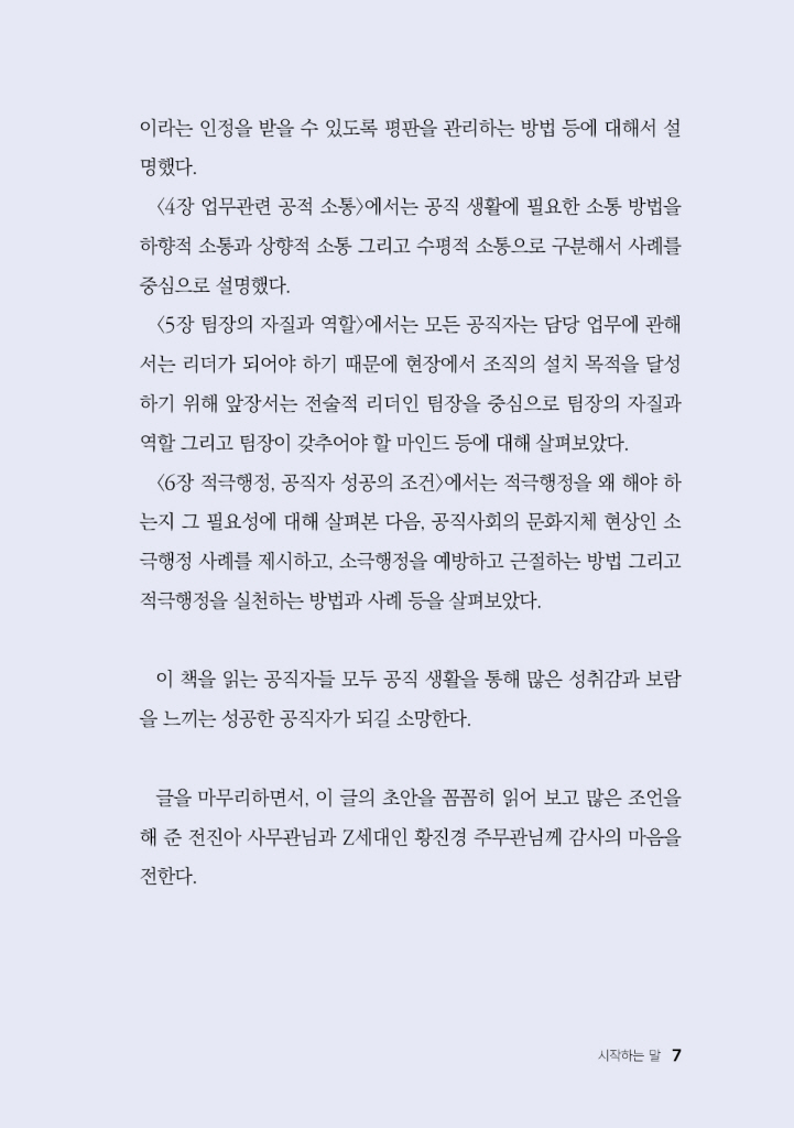 8페이지