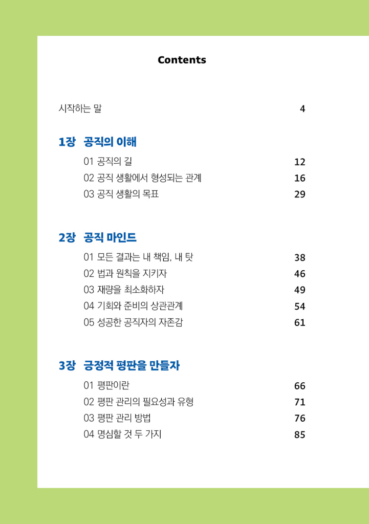 9페이지
