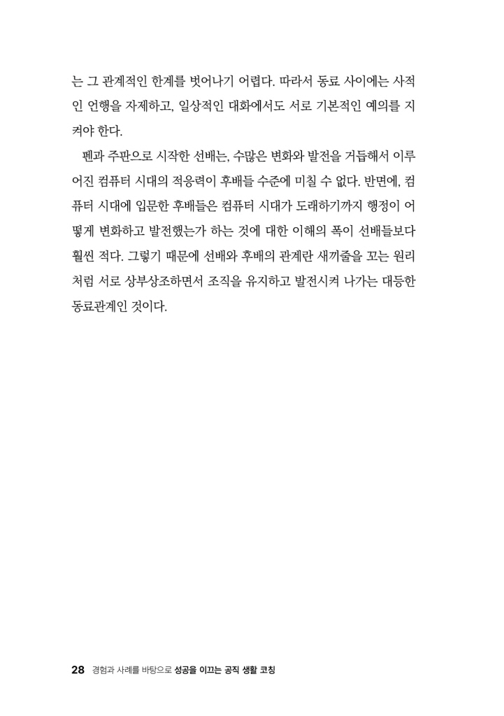 29페이지