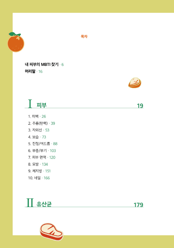 5페이지