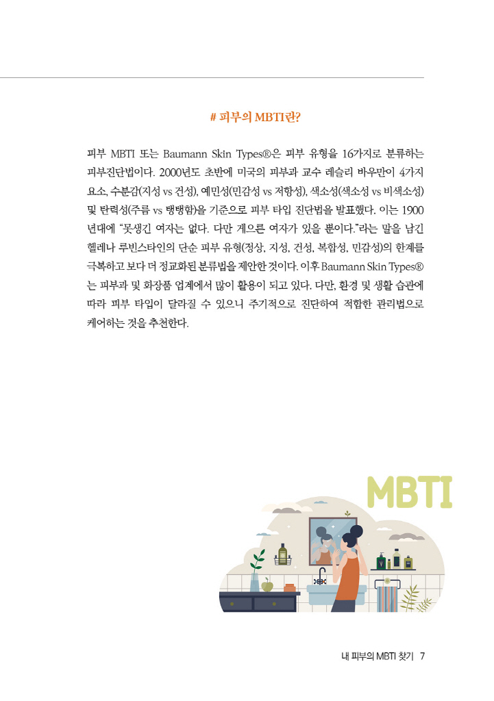 8페이지
