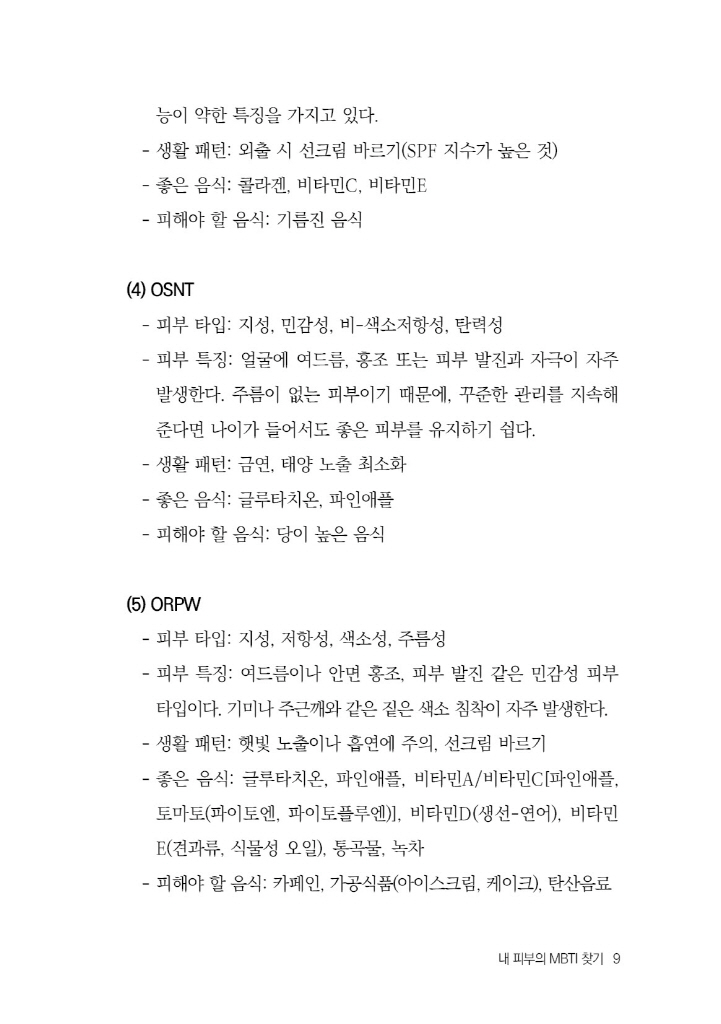 10페이지