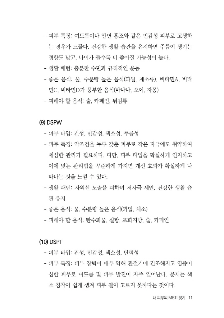 12페이지