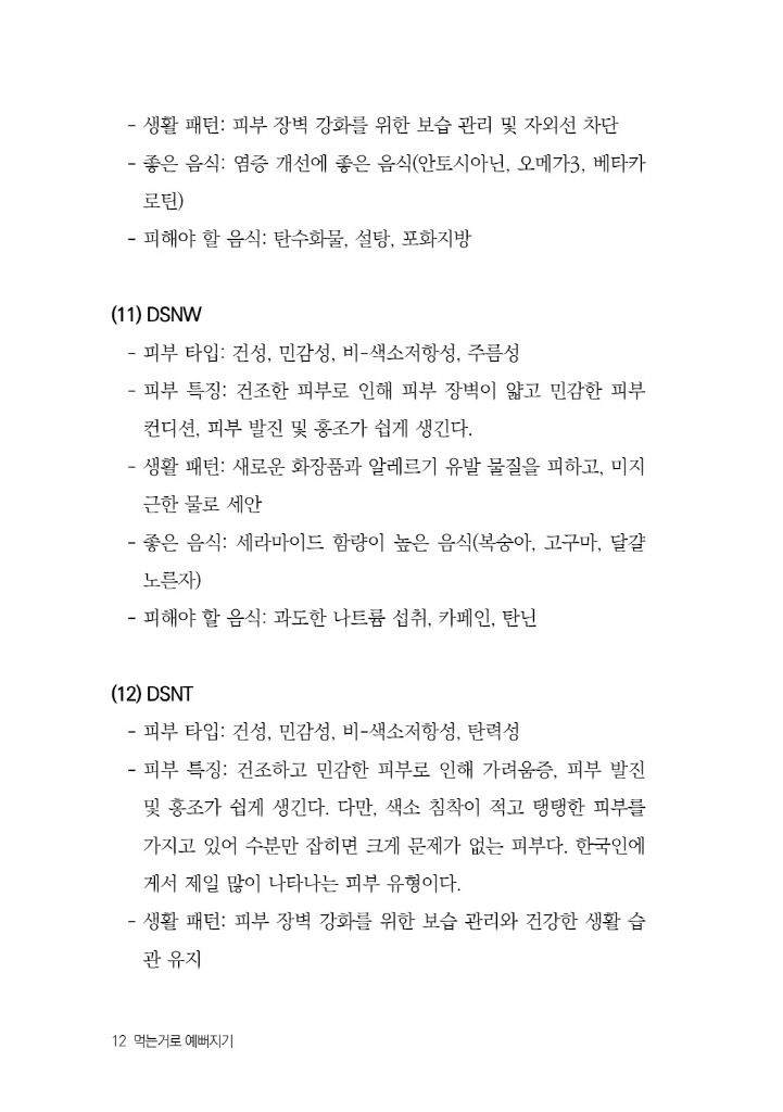 13페이지