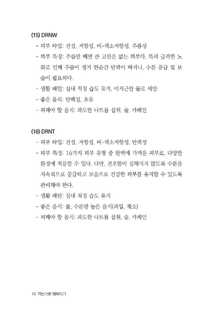 15페이지