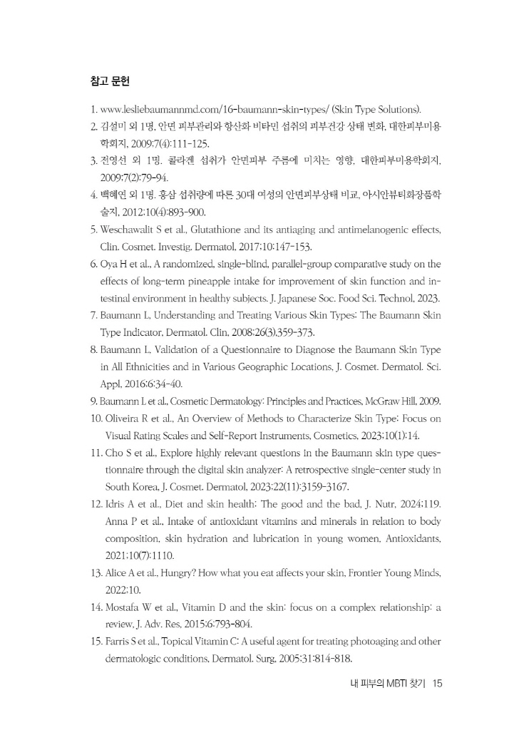 16페이지