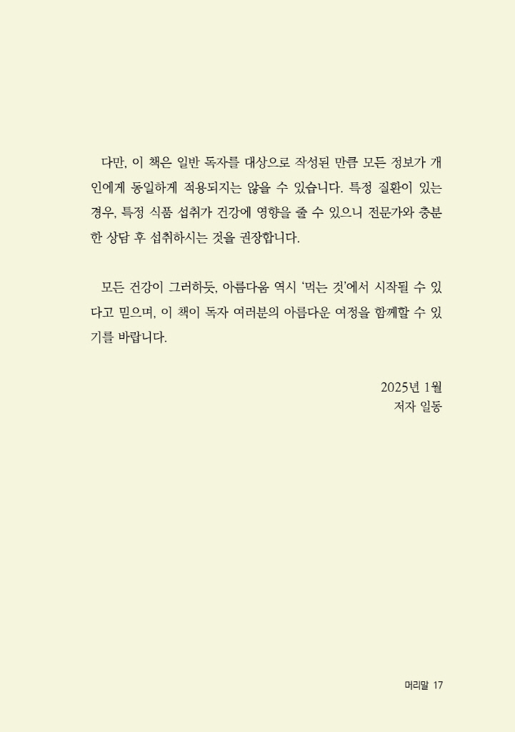 18페이지