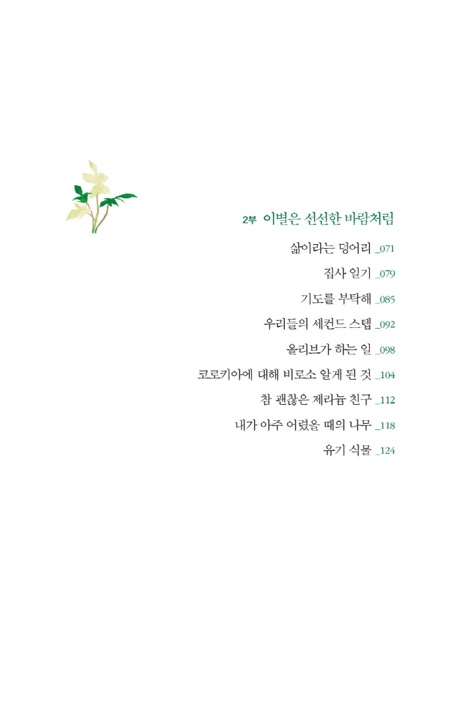14페이지