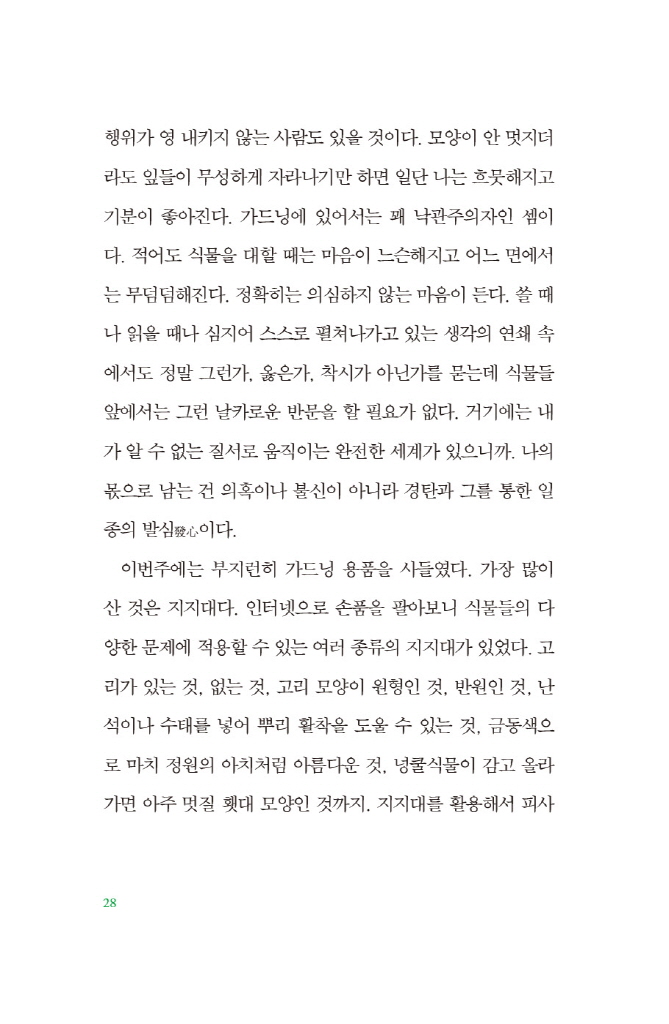 29페이지