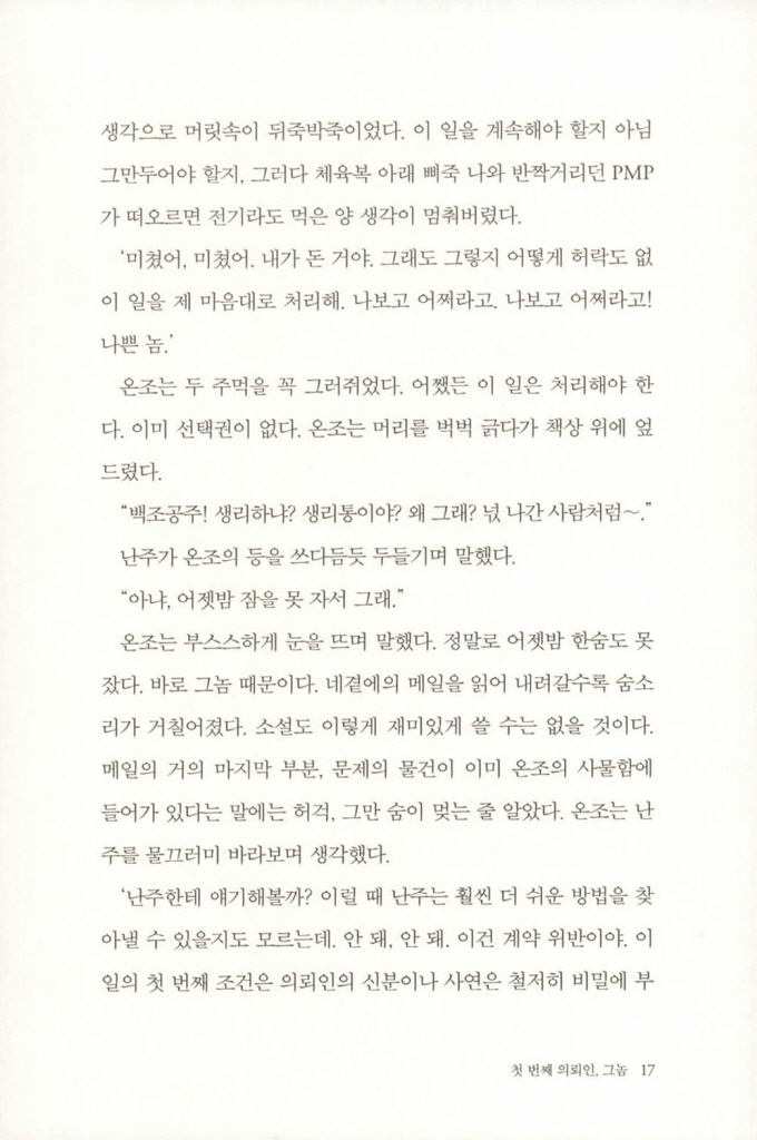 16페이지