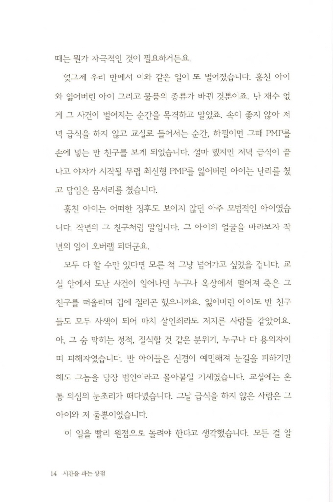 13페이지