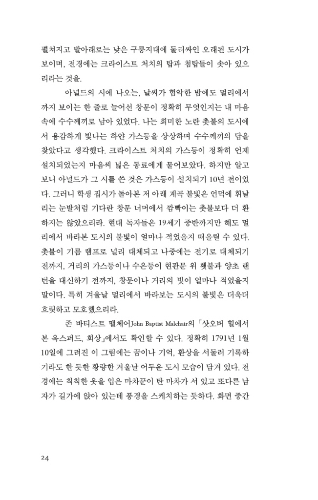 25페이지